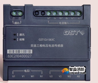 海灣GST-DJ-S63C 交流三相電壓電流傳感器（兩組電壓、一組電流）