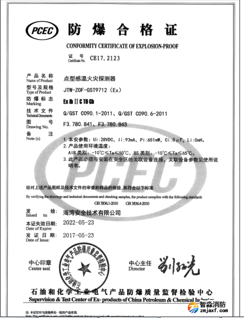 http://www.czminsu.cn/anli/fangbaochanpin/9130.html