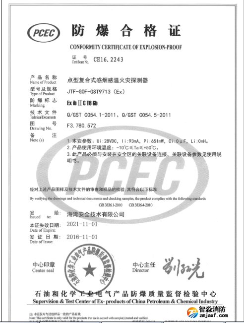 http://www.czminsu.cn/anli/fangbaochanpin/9123.html
